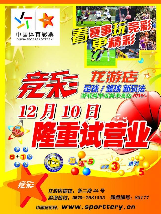 彩票平台- 彩票网站- APP下载 【官网推荐】2026年春节期间体育市场休市公告