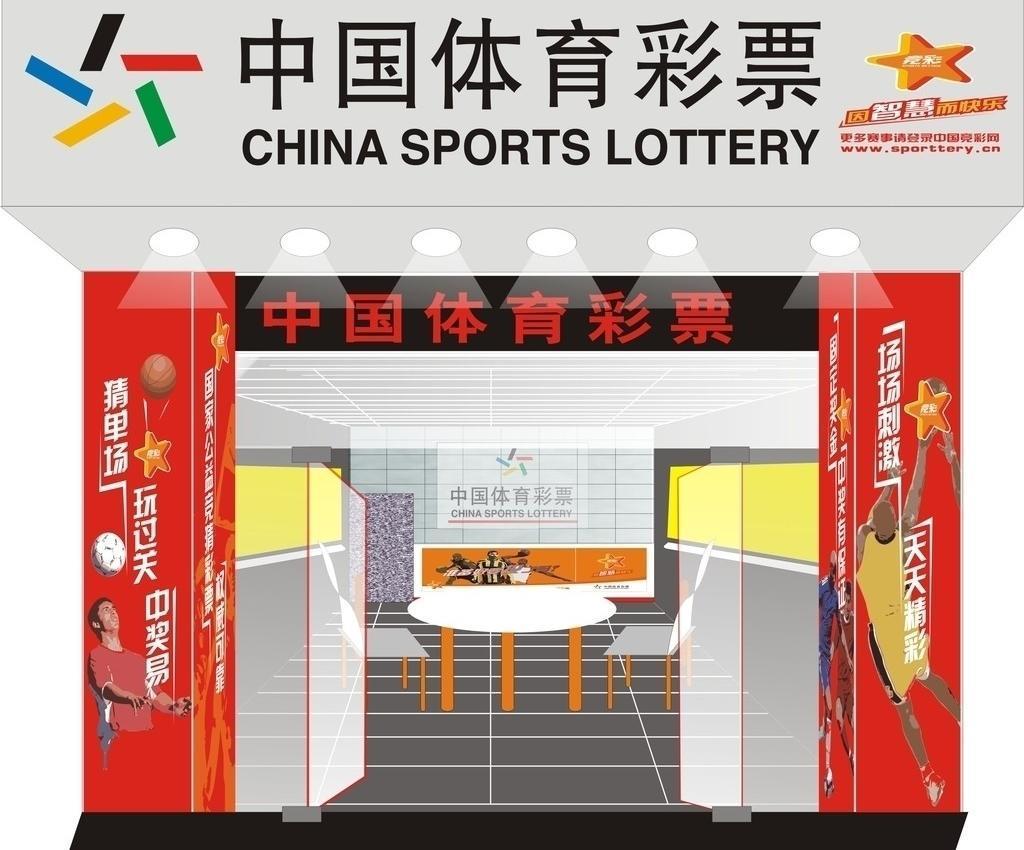 公益彩票平台- 彩票网站- 彩票APP下载 【官网推荐】体彩 为广西“县超”喝彩