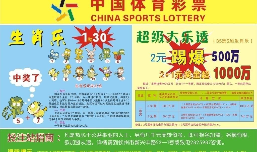 官网合法彩票平台- 北京赛车- 时时彩- 体彩- 六合彩融责任于乐聚公益同行丨深圳体彩以趣味竞技传递责任公益之声