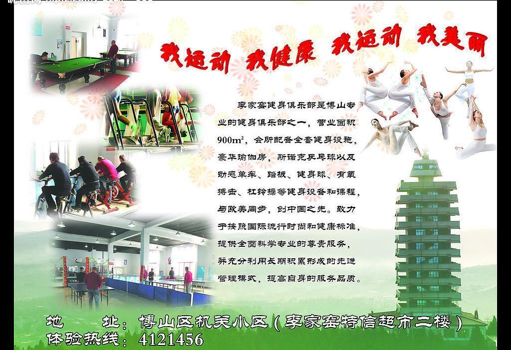 银龄展风采MK体育、运动促和谐