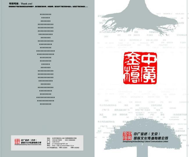 AYX爱游戏- 爱游戏体育官方网站- 爱游戏体育APP世界优秀广告作品展介绍doc