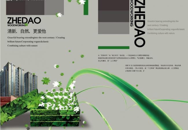 广告设计八种表达方法AYX爱游戏- 爱游戏体育官方网站- 爱游戏体育APP