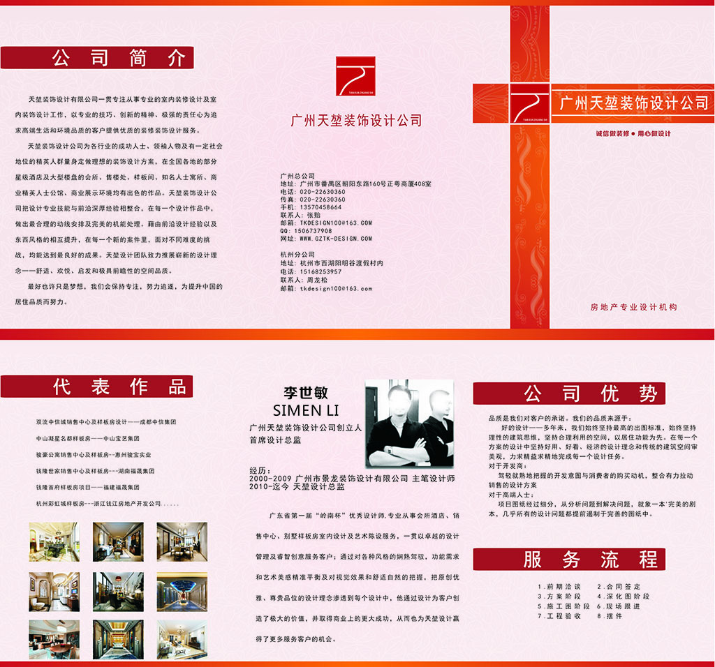 获奖广AYX爱游戏- 爱游戏体育官方网站- 爱游戏体育APP告作品介绍(ppt 44页)